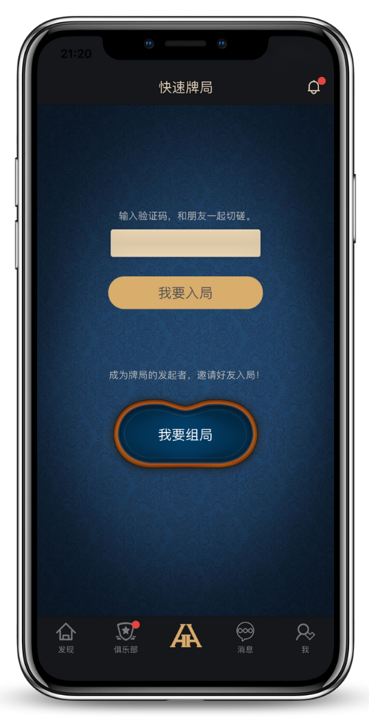 HHpoker官方下载中心